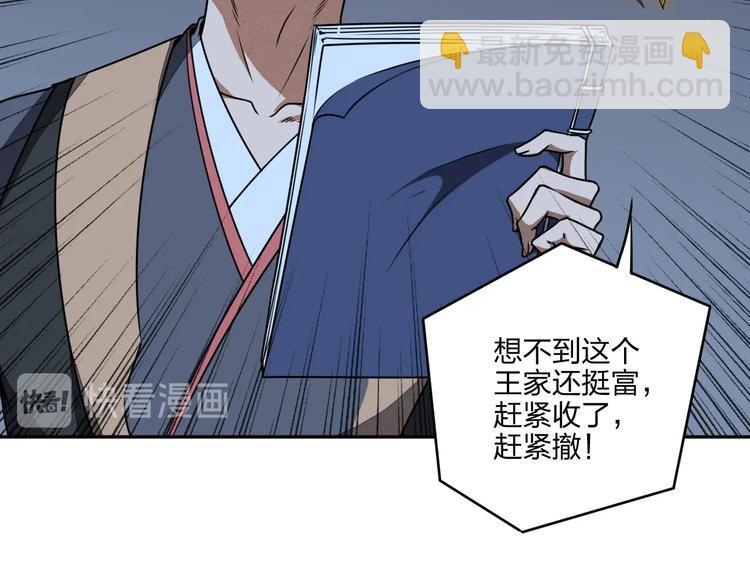 第31话 祸水东引27