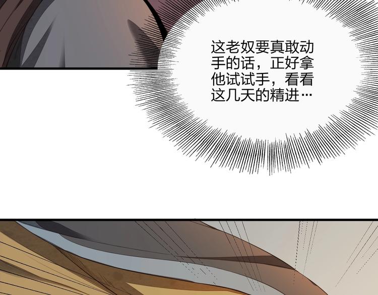 第21话 囚徒102