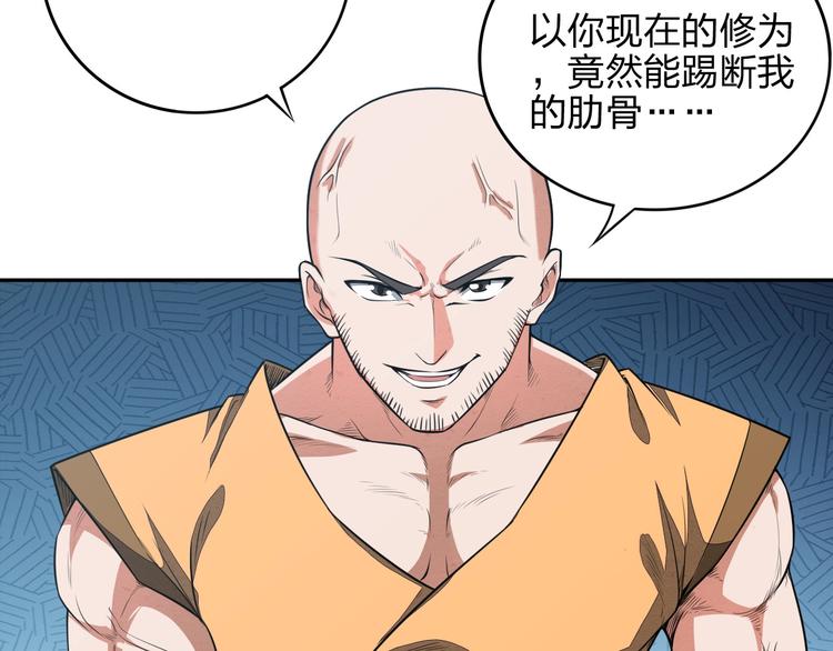 第11话 血色契约89