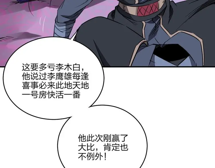 第34话 取而代之7