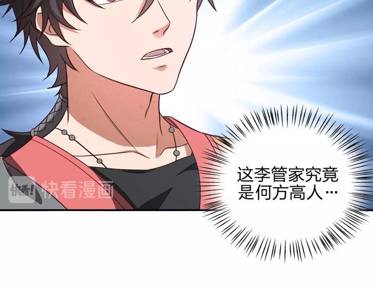 第9话 高手65