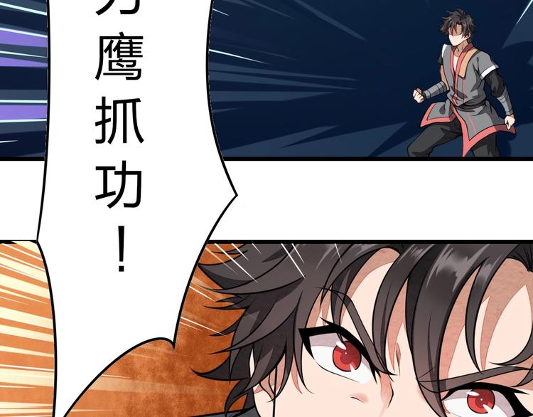 第1话 村花的保镖142