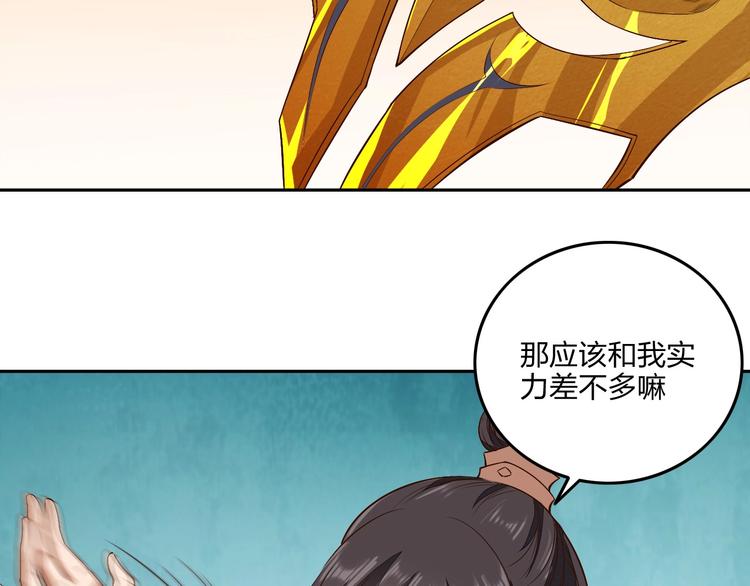 第15话 突破77