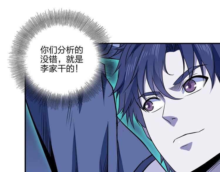 第31话 祸水东引72