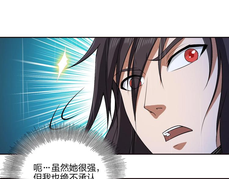 第17话 人型凶兽76