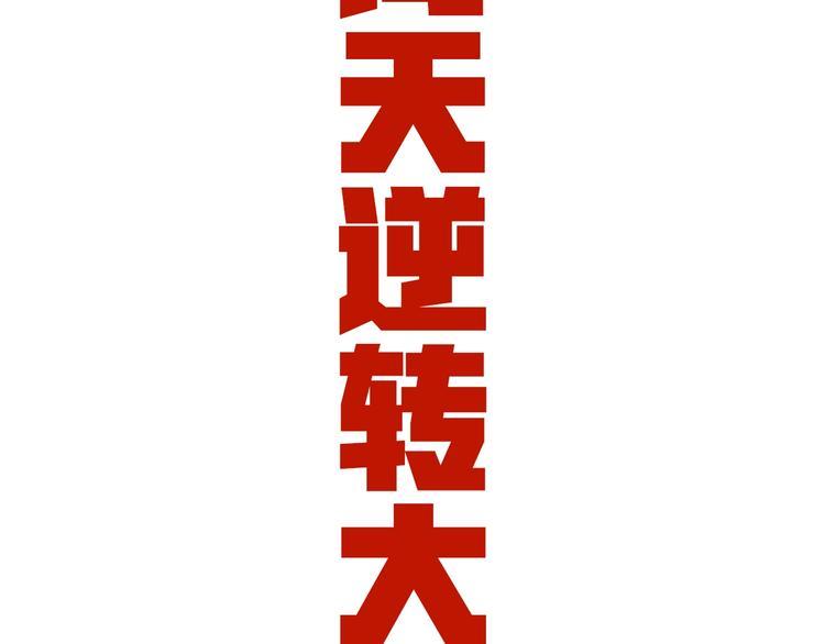 第29话 神秘金棺110