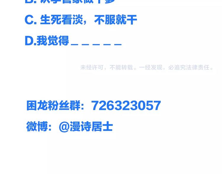 第8话 一份大礼142