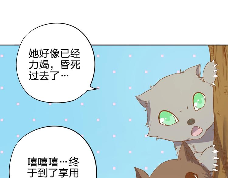 第7话 初恋即失恋45
