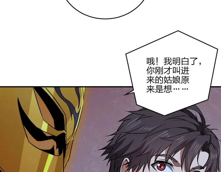 第34话 取而代之8