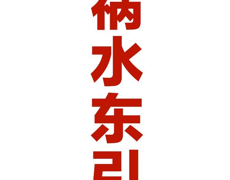 第30话 神兵残片111