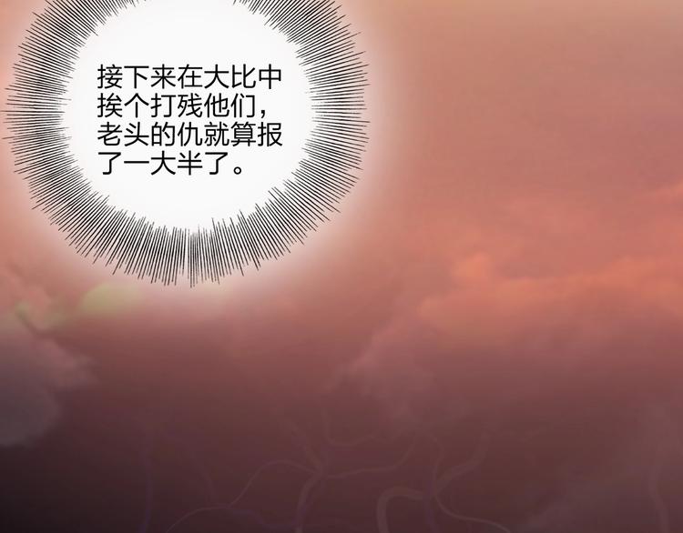 第27话 我叫秦墨133