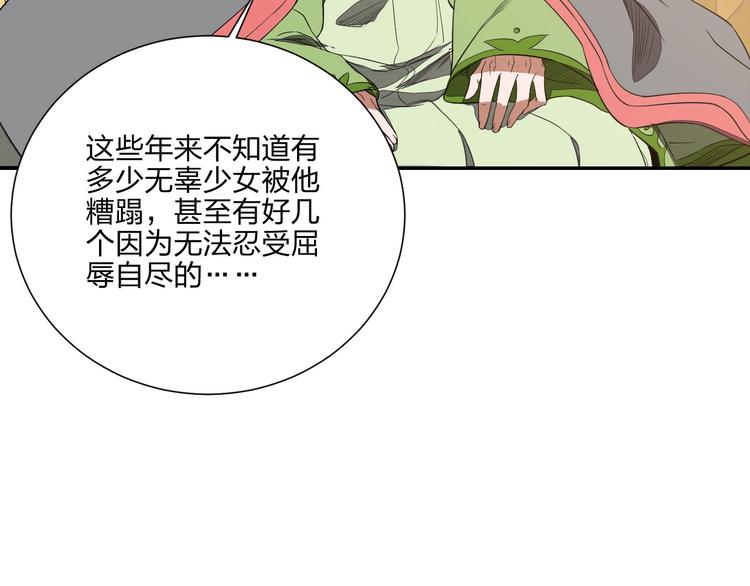 第13话 又见禽兽117