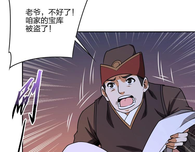 第31话 祸水东引49
