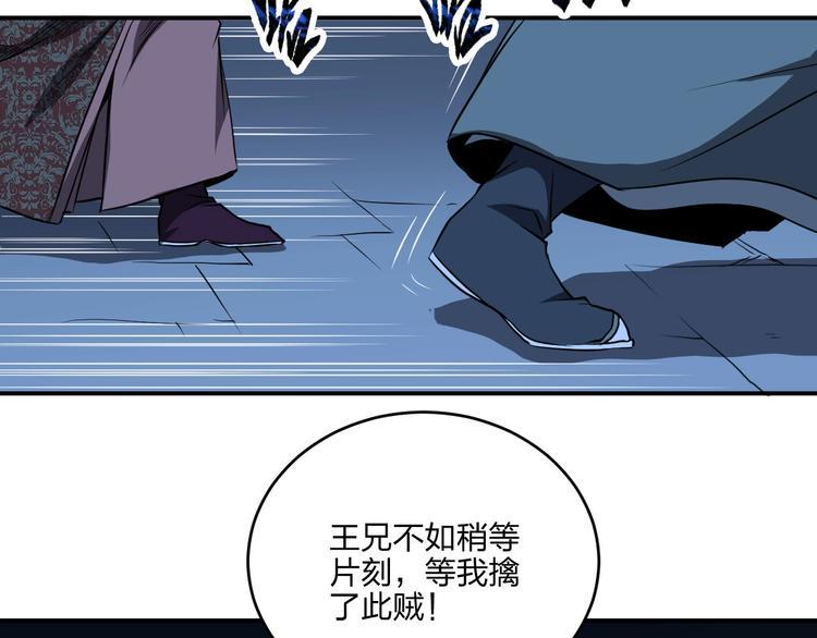 第31话 祸水东引67
