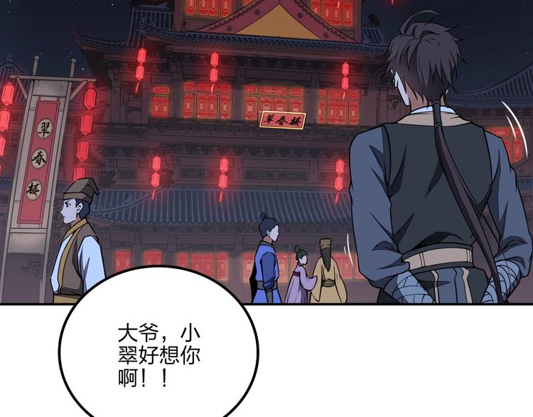 第33话 千金一刃66