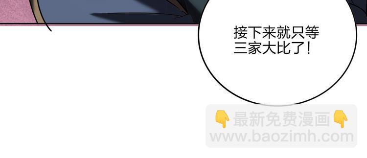 第34话 取而代之63