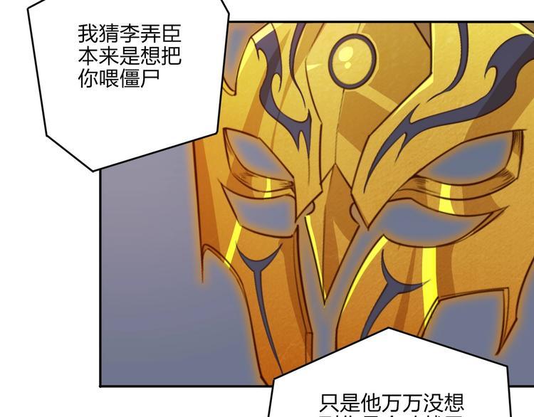 第29话 神秘金棺24