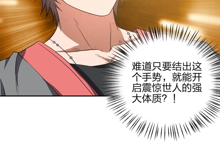 第9话 高手48