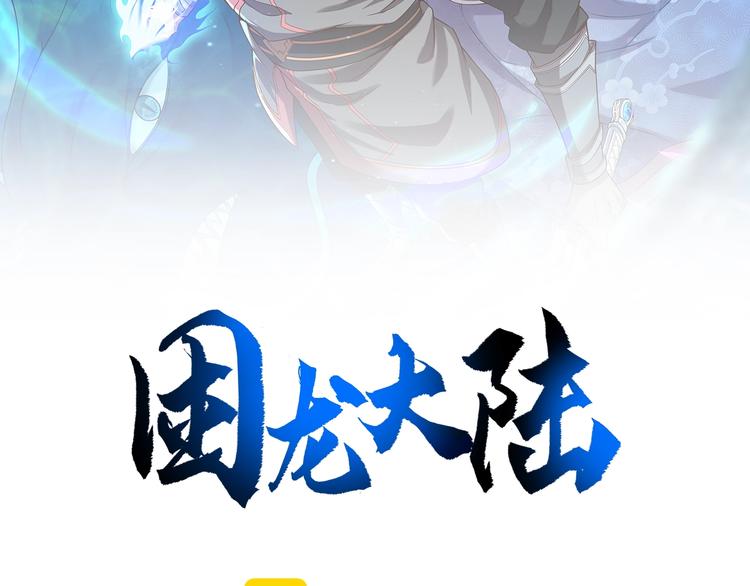 第21话 囚徒1