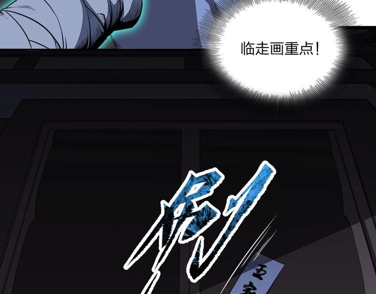 第31话 祸水东引35