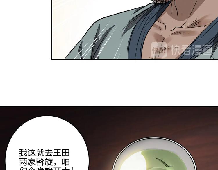 第36话 尘埃落定94