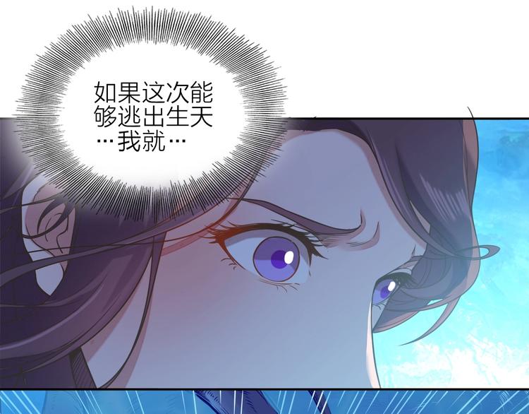 第3话 夺路而逃71
