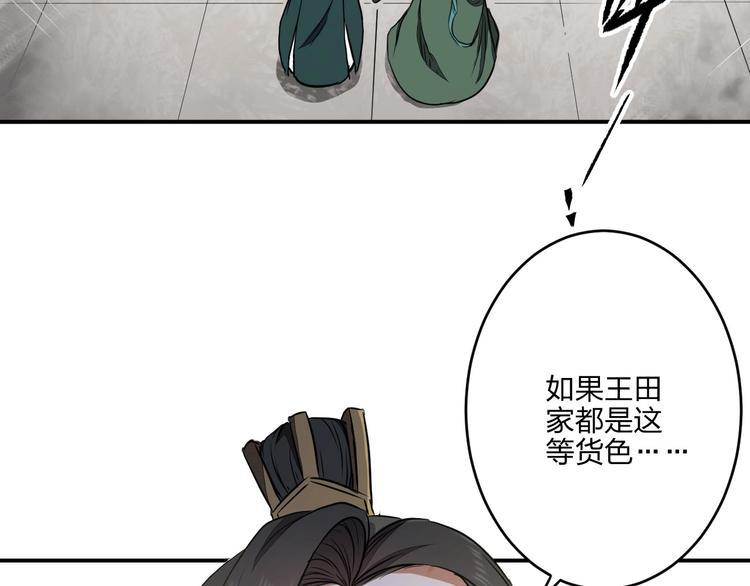 第34话 取而代之126