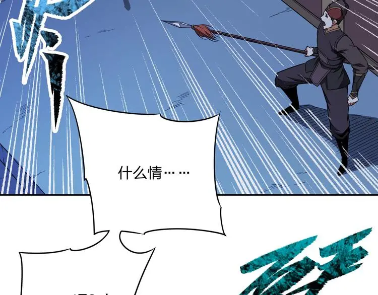 第31话 祸水东引7