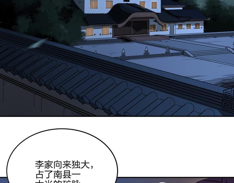 第31话 祸水东引45