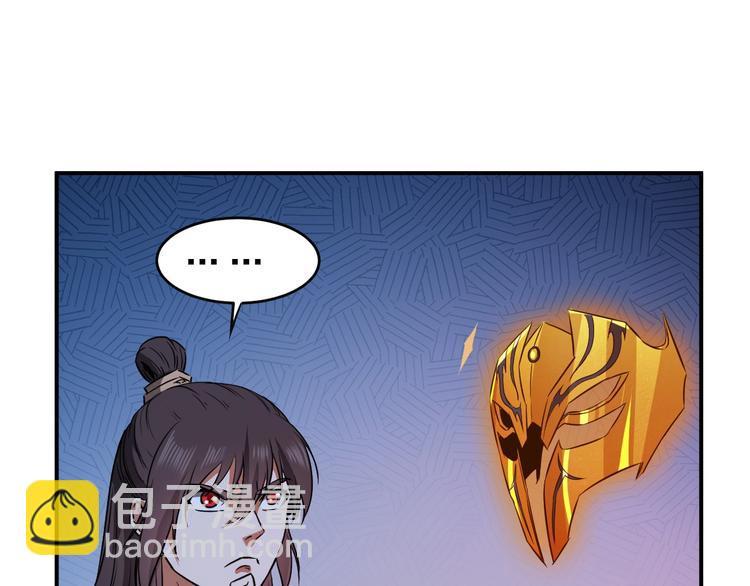 第30话 神兵残片79