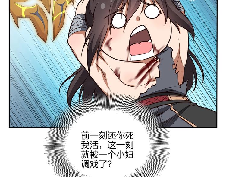第27话 我叫秦墨27