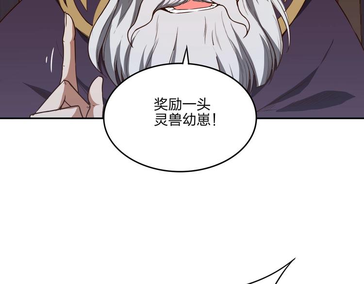 第23话 家族大比106