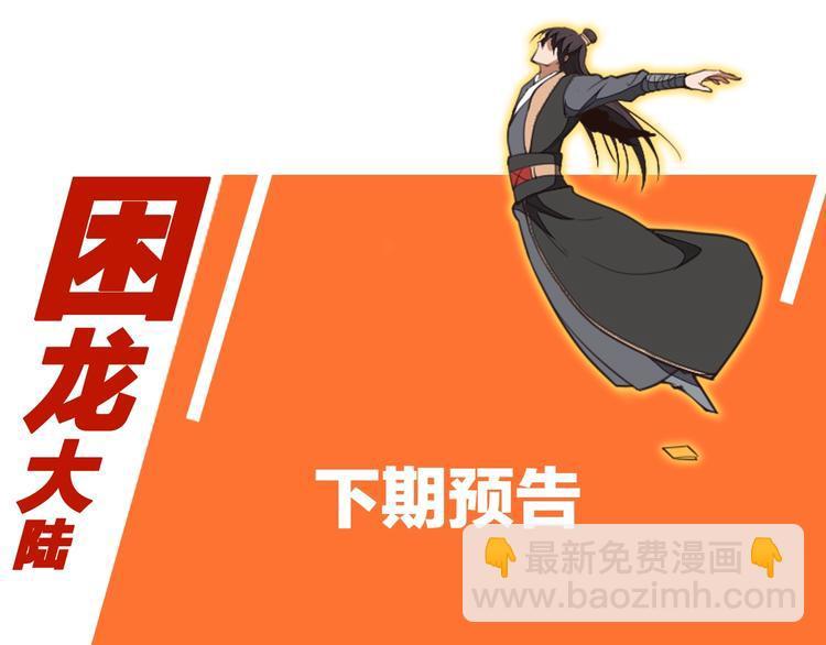 第29话 神秘金棺107