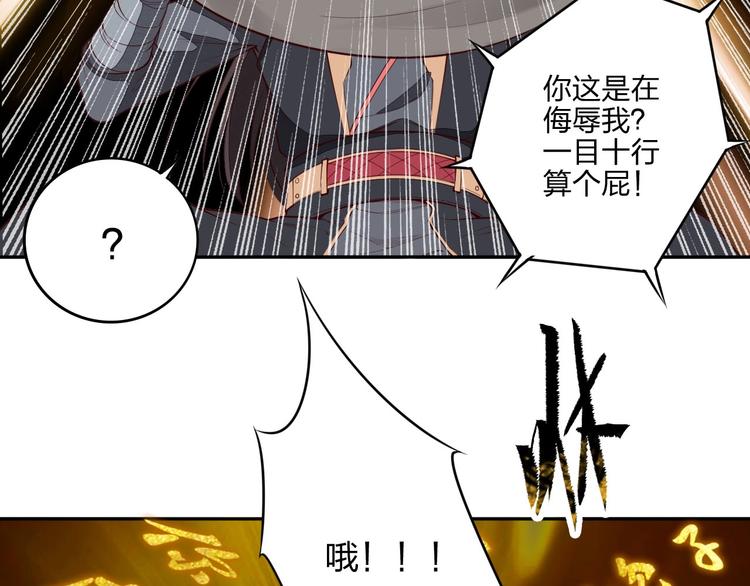 第20话 秘籍残篇35