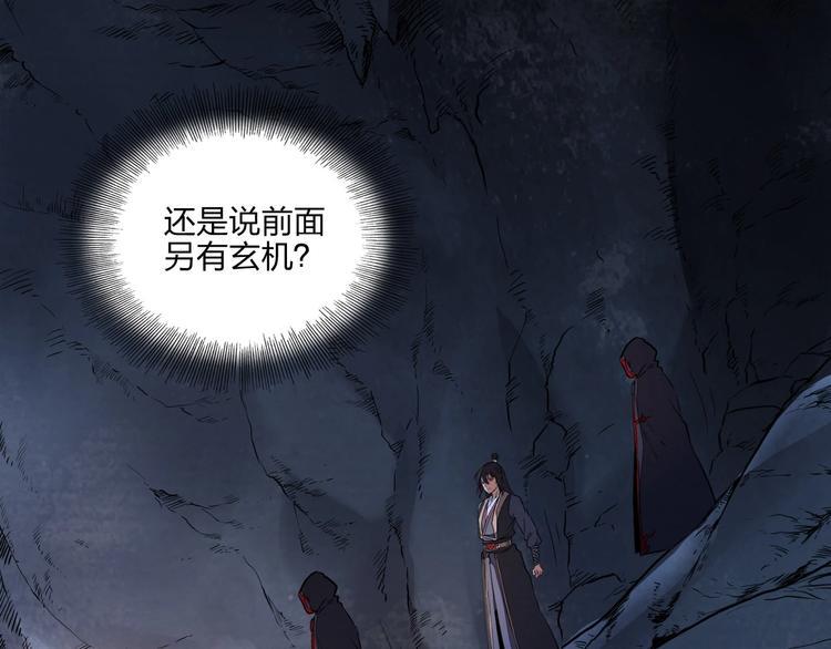 第28话 绝地70