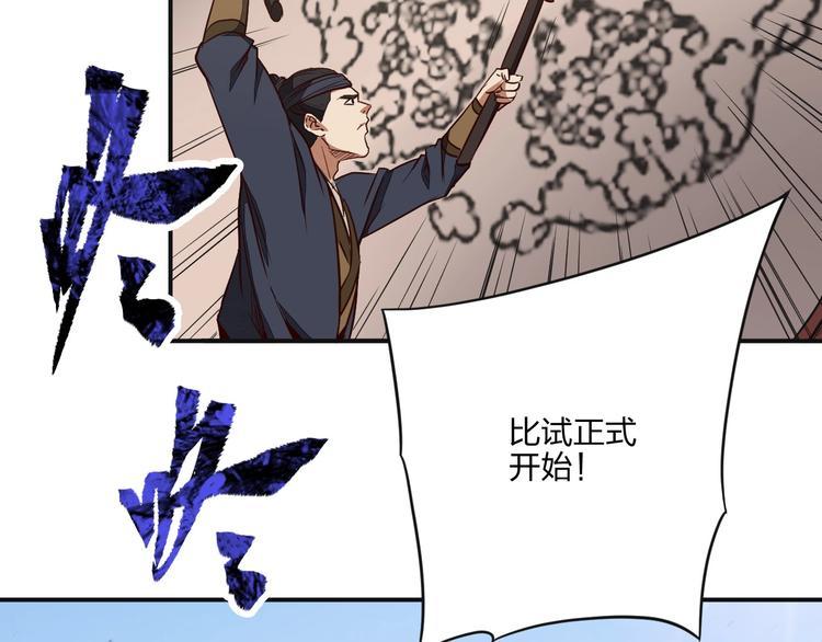 第34话 取而代之71