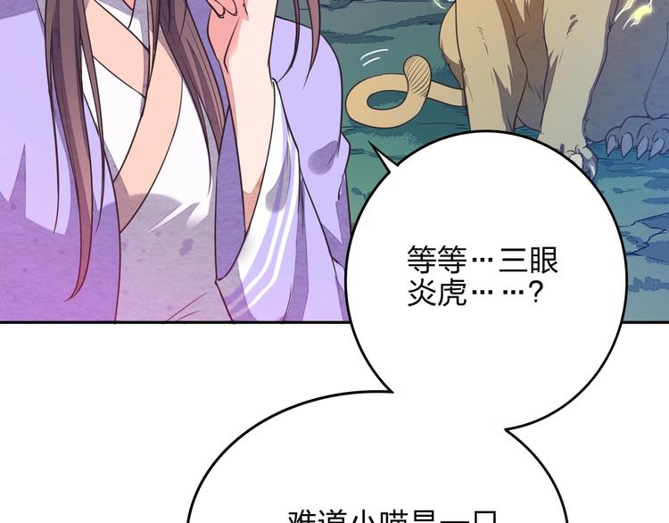 第4话 小喵75