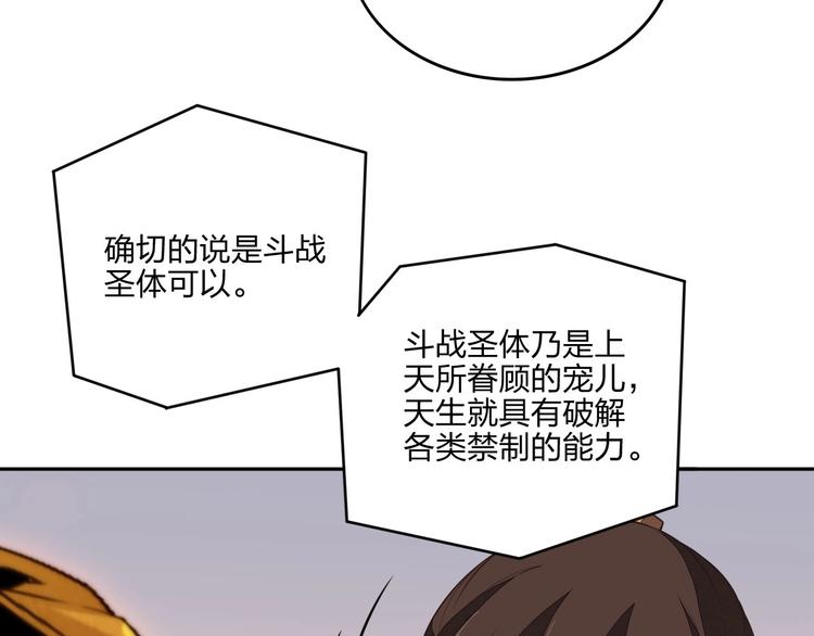 第20话 秘籍残篇107