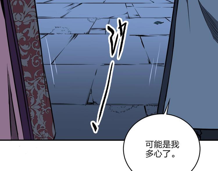 第31话 祸水东引77