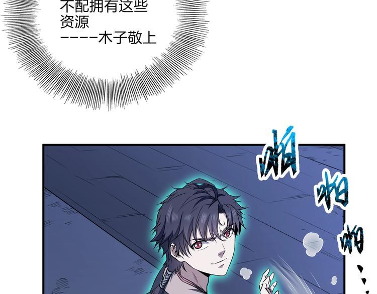 第31话 祸水东引37