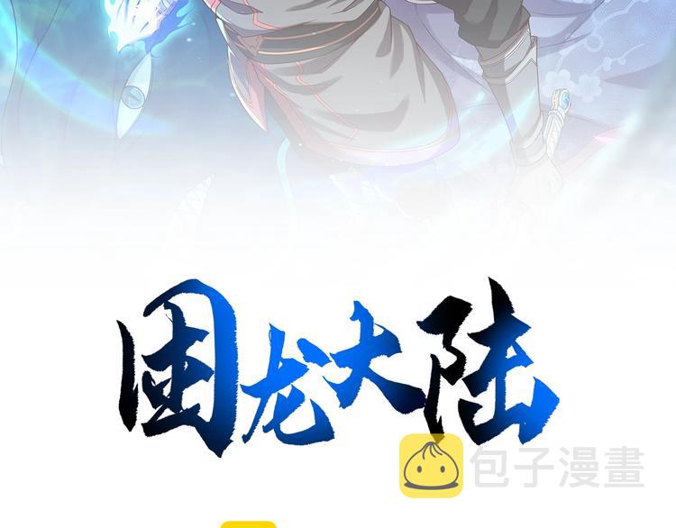 第5话 神秘功法1