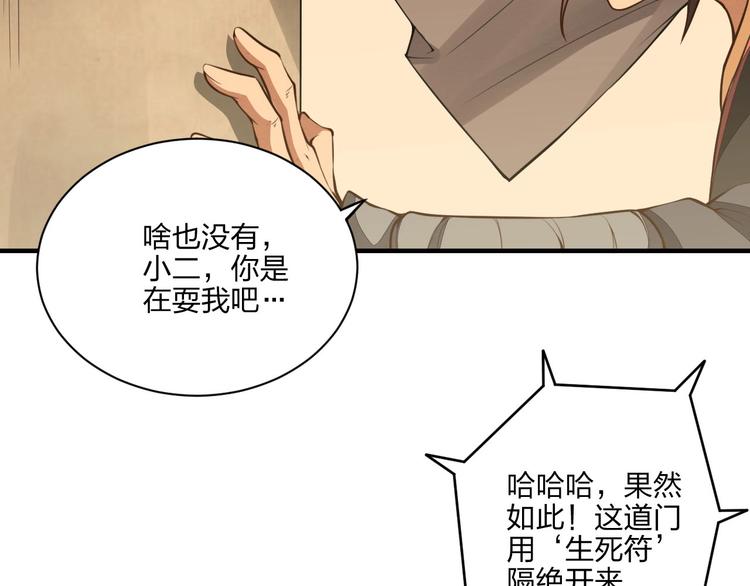 第20话 秘籍残篇95