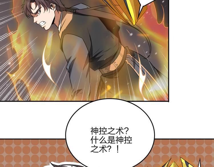 第32话 天地灵液76