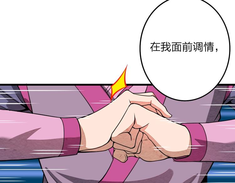 第1话 村花的保镖136