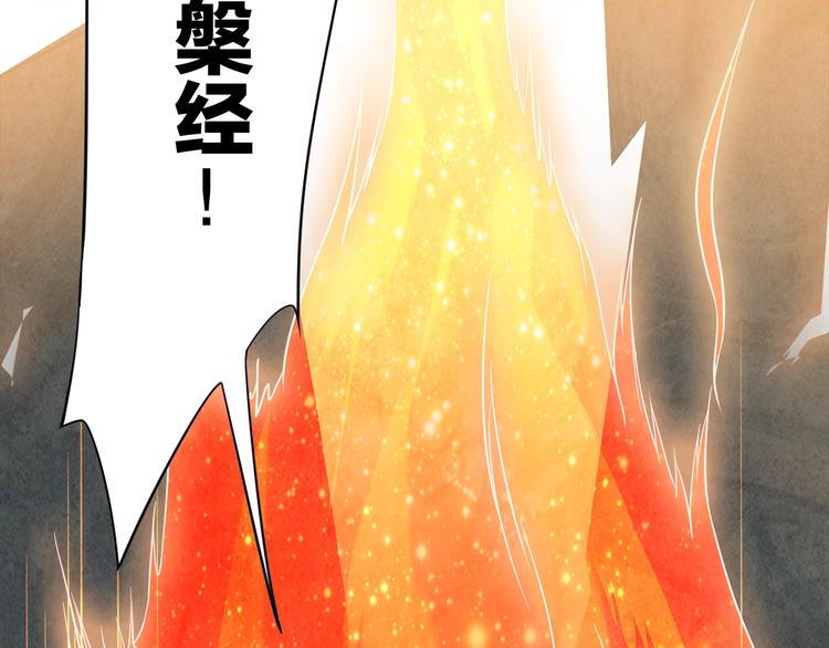 第6话 女神发飙98