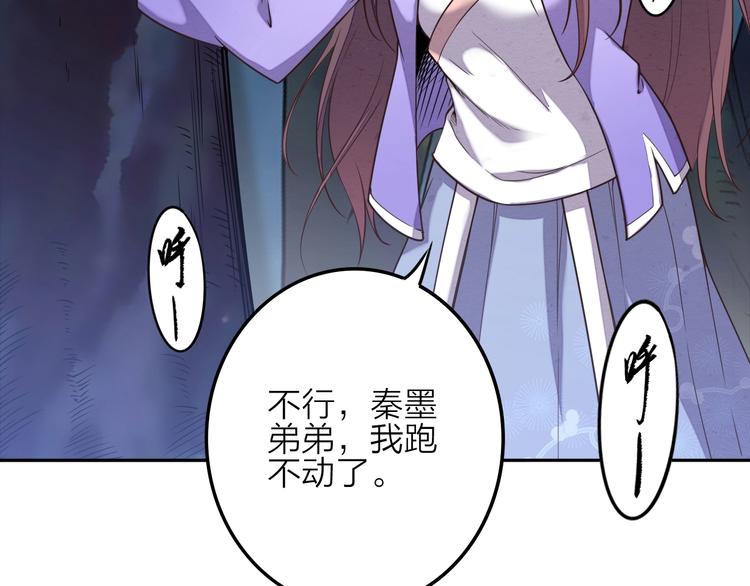 第3话 夺路而逃12