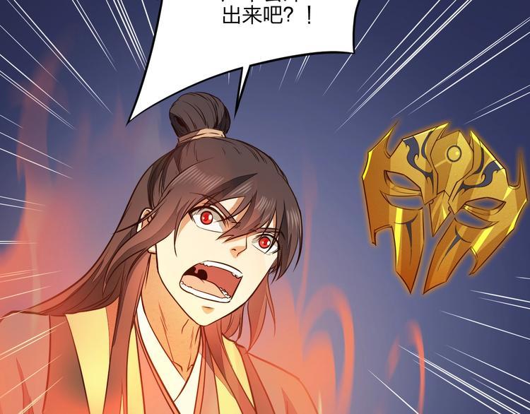 第29话 神秘金棺68