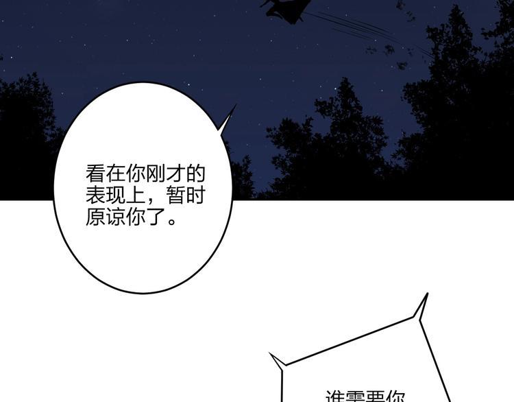 第32话 天地灵液26