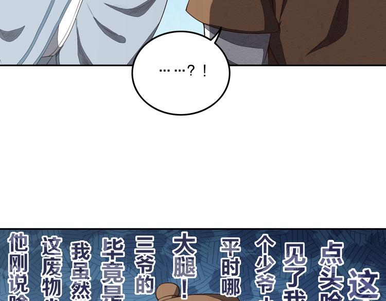 第14话 易容113