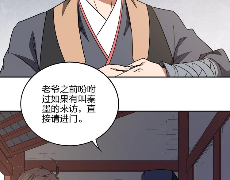 第36话 尘埃落定67